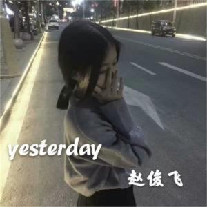 Album Yesterday from 赵俊飞