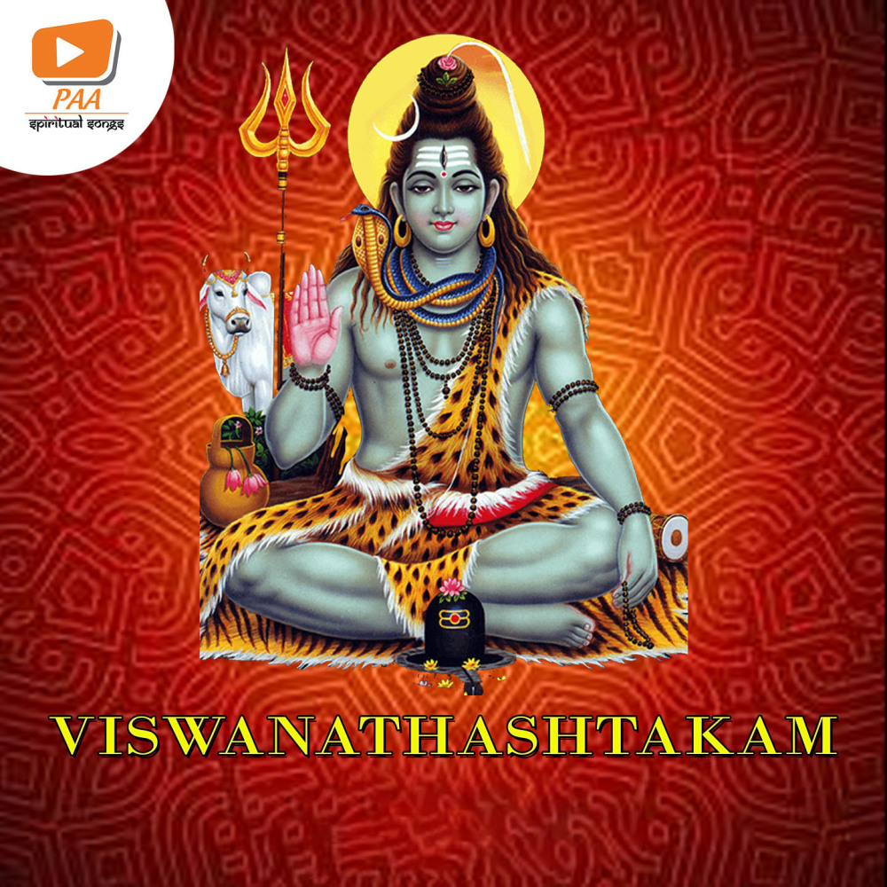 Viswanathasatakam