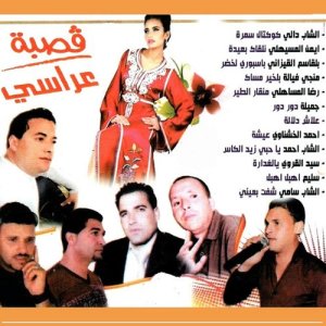 收聽Belkacem Kizani的Paspory lakhdar歌詞歌曲