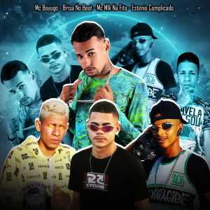 收聽mc boyugo的Os Maloka de Plantão歌詞歌曲