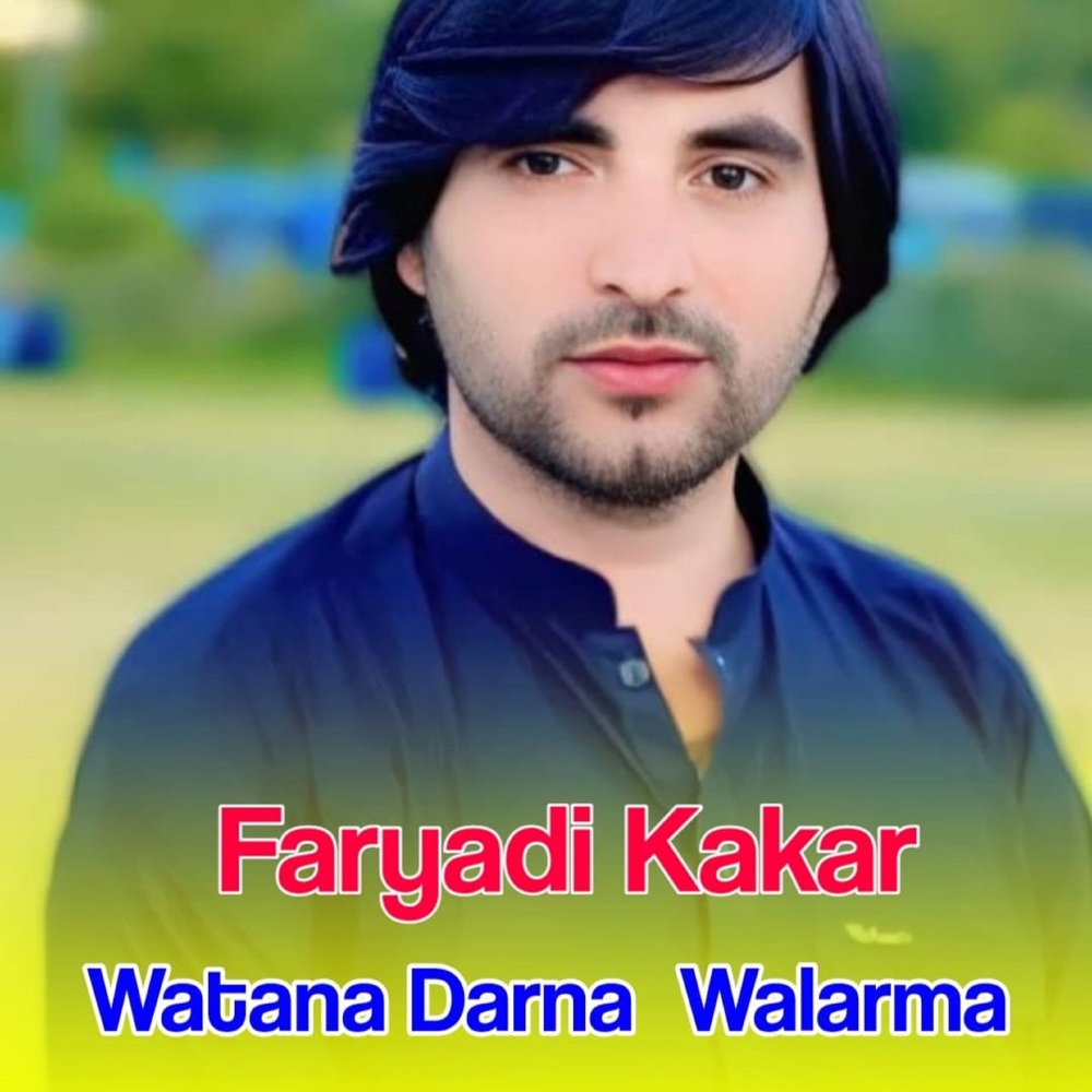 Watana Darna Walarma