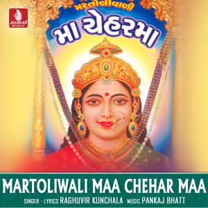 Raghuvir Kunchala的專輯Martoliwali Maa Chehar Maa