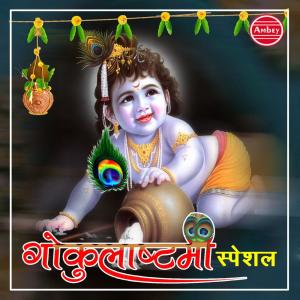 ดาวน์โหลดและฟังเพลง Chhoti Chhoti Gaiya พร้อมเนื้อเพลงจาก Tanushree