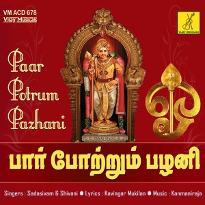 Album Paar Potrum Pazhani from Shivani