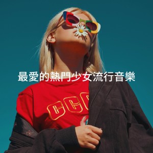 收聽Nicole Green的Capital Letters歌詞歌曲