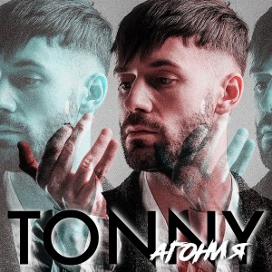 Album Агония from 
