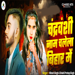 Album Chandravanshi naam chalela Bihar Me from Nitesh Singh