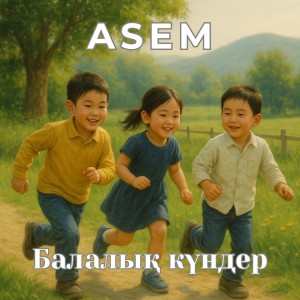 Album Балалық күндер from Asem