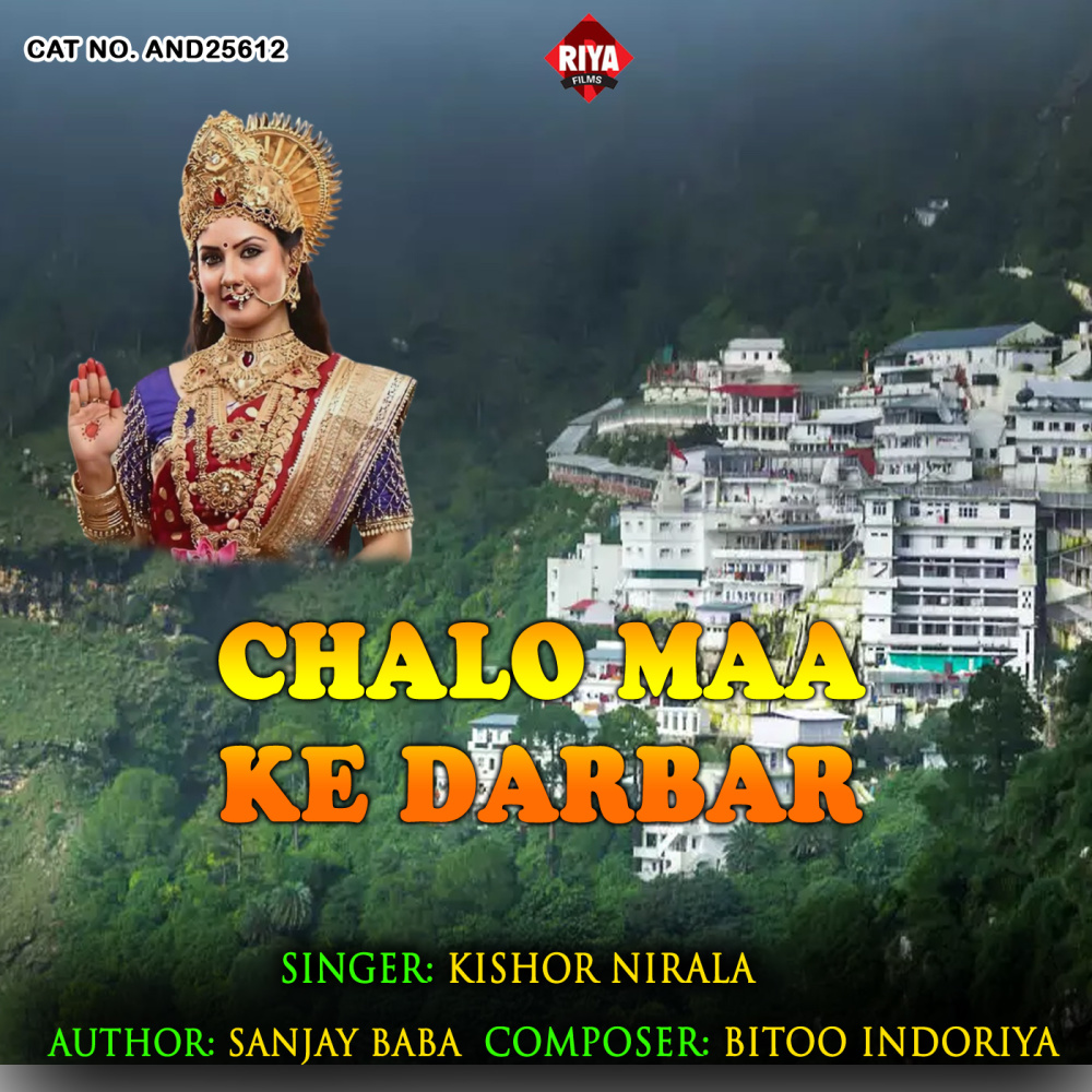 Chalo Maa Ke Darbar