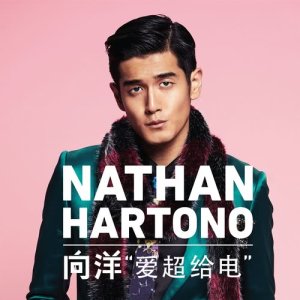 ดาวน์โหลดและฟังเพลง Electricity พร้อมเนื้อเพลงจาก 向洋