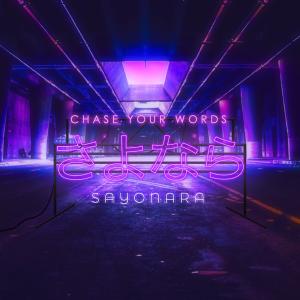 ดาวน์โหลดและฟังเพลง Battle Scars พร้อมเนื้อเพลงจาก Chase Your Words