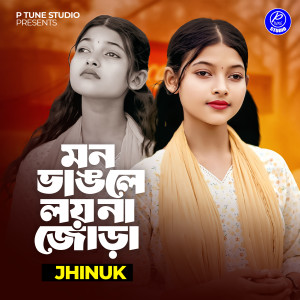 Listen to Mon Vangile Loy Na Jora song with lyrics from Jhinuk