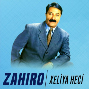 ดาวน์โหลดและฟังเพลง Xemme พร้อมเนื้อเพลงจาก Zahiro