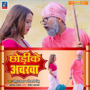 Listen to Chhodike Acharvaa song with lyrics from Sonu Rajbhar