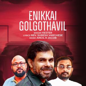 อัลบัม Enikkai Golgothavil Chinthiya Raktham (feat. Kester, Ancil K Jacob & Rev. Suresh Varghese) ศิลปิน Ancil K Jacob