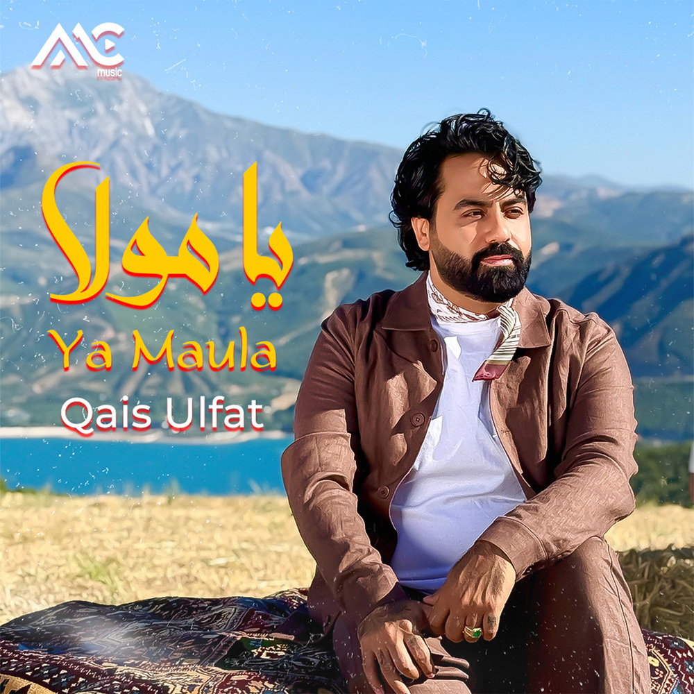 Ya Maula