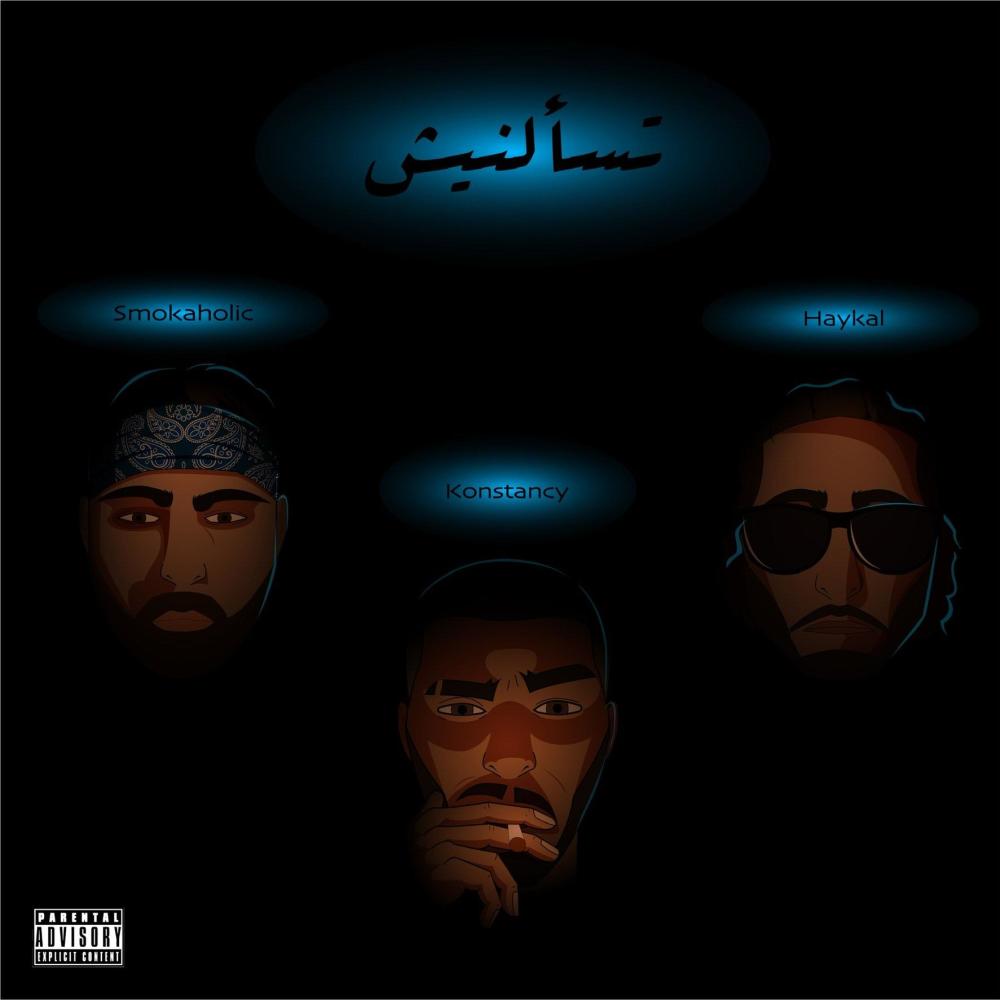 Ts2alnish (feat. Haykal & SMOKAHOLIC) (Explicit)