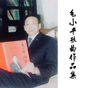 ดาวน์โหลดและฟังเพลง 中国号 พร้อมเนื้อเพลงจาก 段曾