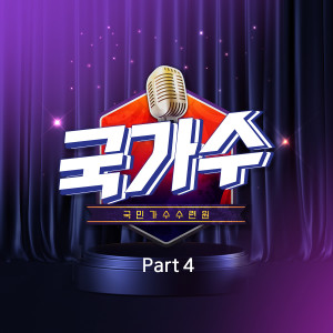 Kook-Ka-Su Part4 dari Korea Various Artists