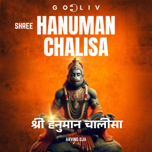 Album Shree Hanuman Chalisa from Godliv