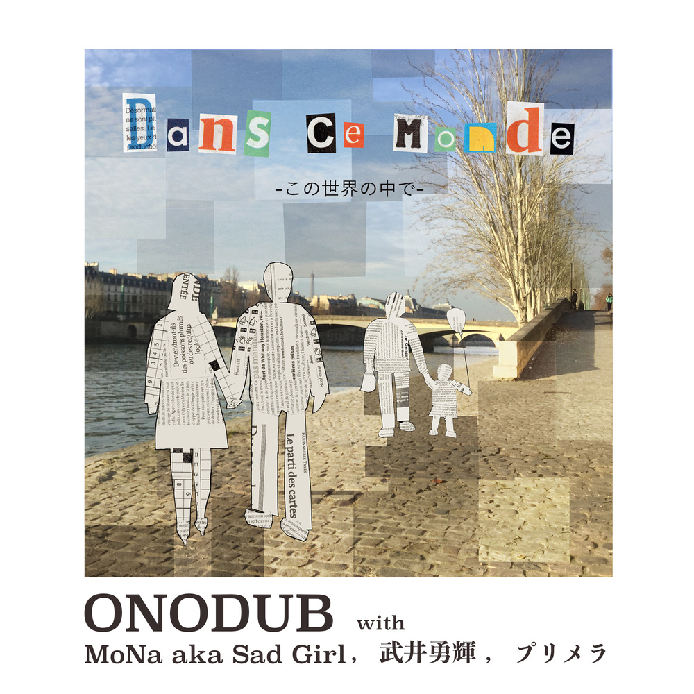 Dans Ce Monde (instrumental)