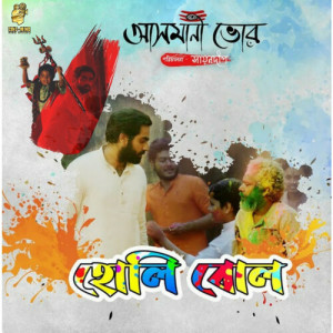 Dengarkan lagu HOLI BOL nyanyian Abhishek dengan lirik
