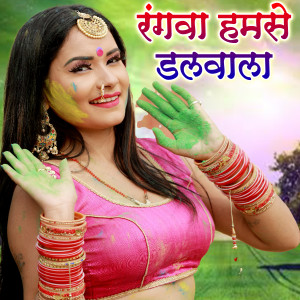 Listen to Rangawa Hamse Dalwala song with lyrics from Mangal Singh Maurya