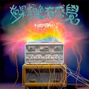 Listen to 如果颜色有感觉 song with lyrics from Zarahn