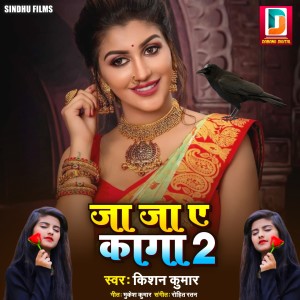 Listen to Ja Ja a Kaga 2 song with lyrics from Kishan Kumar