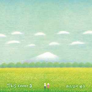 收聽Yu Watanabe的Aogeba Toutoshi Kyou No Hi Ha Sayounara歌詞歌曲