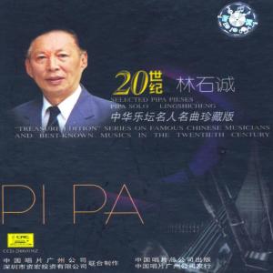 ดาวน์โหลดและฟังเพลง Dragon Boat พร้อมเนื้อเพลงจาก 林石城