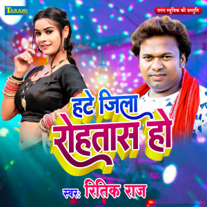 Album Hate Jila Rohtas Ho from Ritik Raj