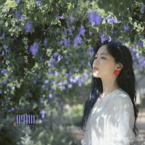 Dengarkan Colors of my dream (Feat. 20) lagu dari HYNN (박혜원) dengan lirik