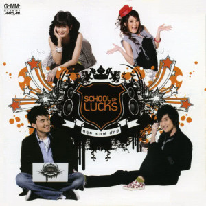 อัลบัม School of Lucks ศิลปิน รวมศิลปิน