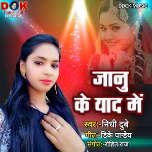 Listen to Janu Ke Yad Me song with lyrics from Nidhi Dubey