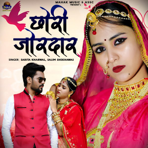 Album Chori Jordar from Sarita Kharwal