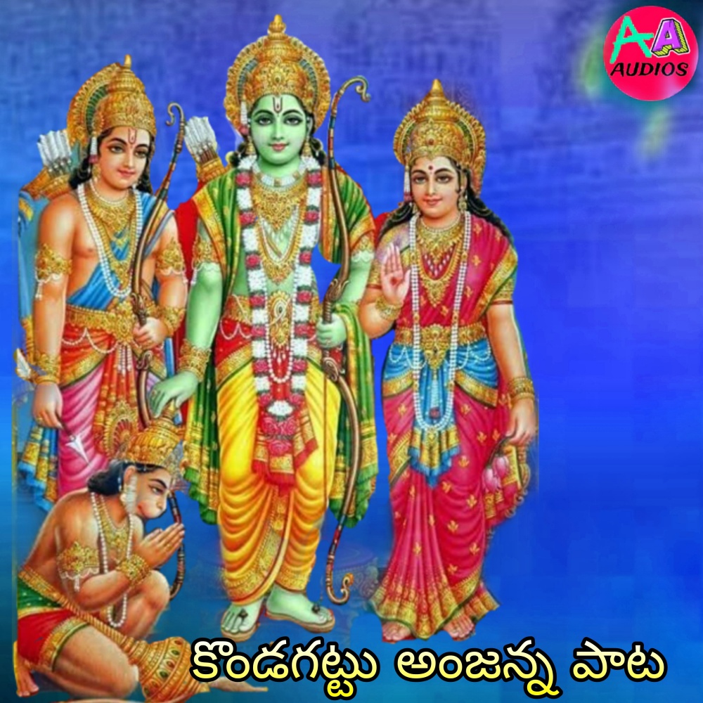 Kondagattu Anjanna Pata