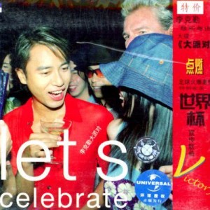 收聽李克勤的Victory歌詞歌曲