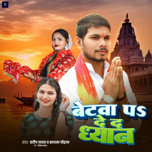 Album Betawa P De D Dhyan from Pradeep Yadav