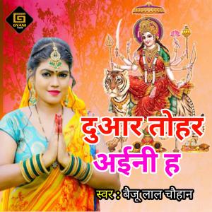 Listen to Duar Tohar Aini ha song with lyrics from Baiju Lal Chauhan