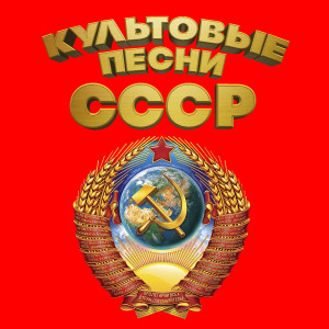 Listen to Ходят кони (Из к/ф "Бумбараш") song with lyrics from Валерий Золотухин