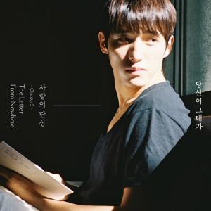 Album 사랑의 단상 Chapter 5 : 당신이 그대가 (1st Prologue) from 홍재목