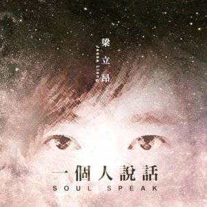ดาวน์โหลดและฟังเพลง Bad Friend พร้อมเนื้อเพลงจาก 梁立昂