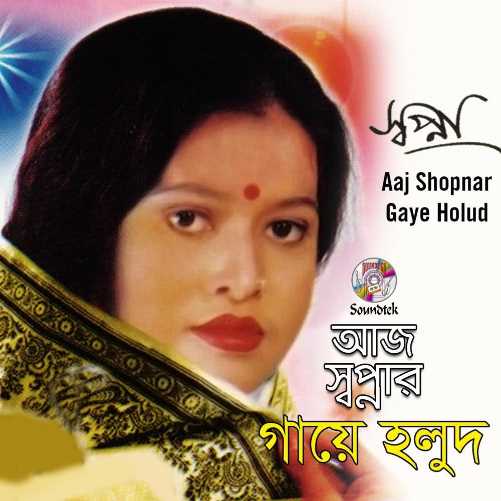 Dao Gaye Holud Paye Alta