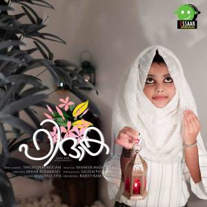 Listen to Ninte Mizhikal Kanda Muthale song with lyrics from Shameer Madatharayil