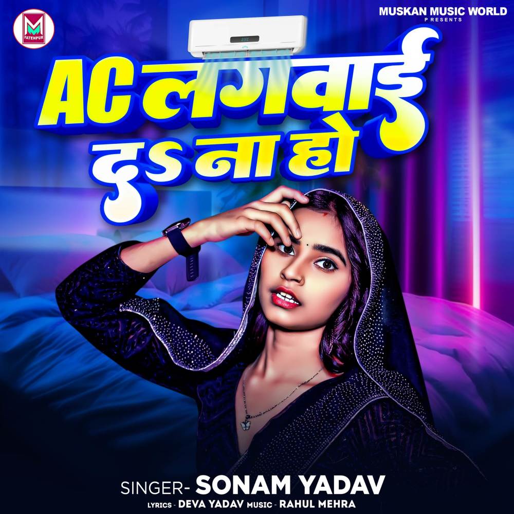 AC Lagwai Da Na Ho