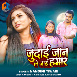 Listen to Judai Jaan Le Jaye Hamar song with lyrics from Nandini Tiwari