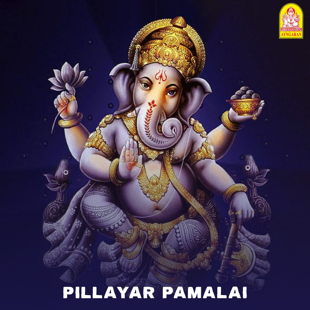 Iruvizhi Mudumo
