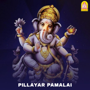 T. V. Ramani的專輯Pillayar Pamalai