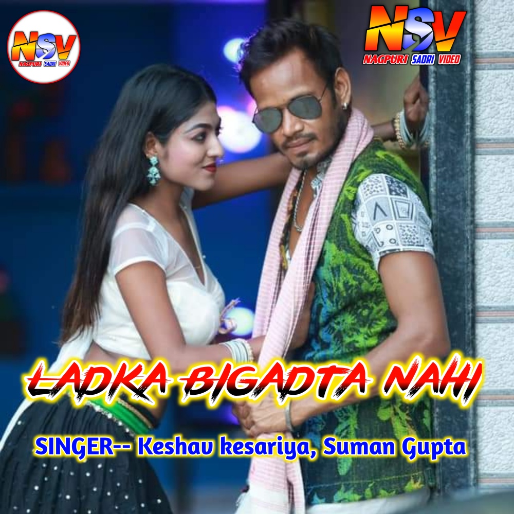 Ladka Bigdta Nahi (Nagpuri)
